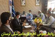 جلسه بررسی روند اجرایی بیمه دام در استان لرستان